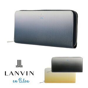 ランバンオンブルー 長財布 ラウンドファスナー メンズ シェイド 561606 グラデーション 本革 レザー LANVIN en Bleu ブランド専用BOX付き[即日発送]