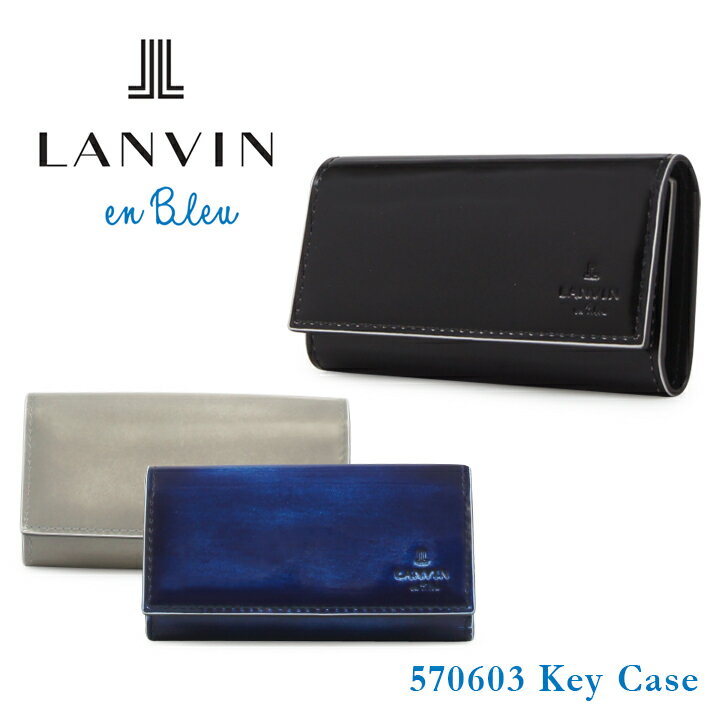 ランバンオンブルー キーケース メンズ サムディ 570603 本革 レザー LANVIN en Bleu ブランド専用BOX付き [bef][PO10][即日発送]