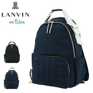 ランバンオンブルー リュック A4 エコール レディース 482920 LANVIN en Bleu | リュックサック[即日発送]