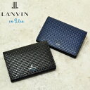 ランバンオンブルー 名刺入れ エスパス メンズ 345165 LANVIN en Bleu｜カードケース 牛革 本革 レザー ブランド専用BOX付き 当社限定 別注モデル [即日発送]