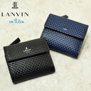 ランバンオンブルー 三つ折り財布 ミニ財布 エスパス メンズ 345166 LANVIN en Bleu｜牛革 本革 レザーブランド専用BOX付き 当社限定 別注モデル DL15 春財布 即日発送