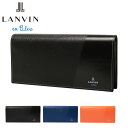 ランバンオンブルー 長財布 パーシャル メンズ 555615 LANVIN en Bleu | 牛革 本革 レザー[DL10]