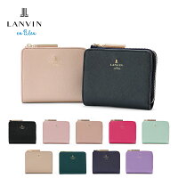 ランバンオンブルー 二つ折り財布 レディース リュクサンブール 480453 コンパクト ミニ財布 本革 レザー LANVIN en Bleu ブランド専用BOX付き [即日発送][母の日][DL10]