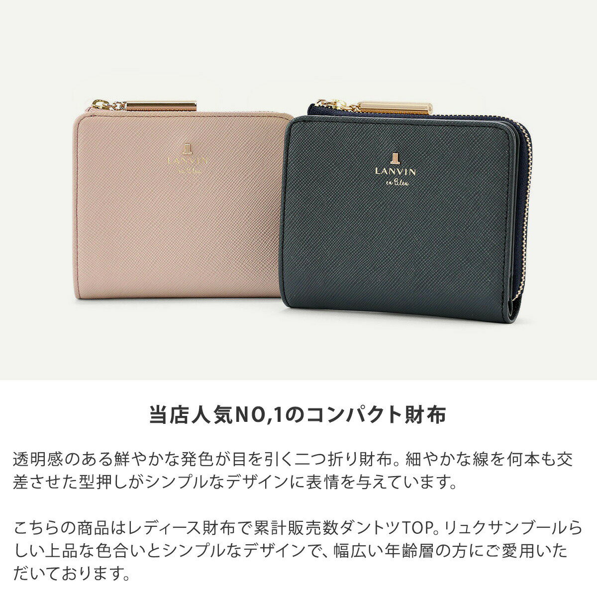 ランバンオンブルー 二つ折り財布 レディース リュクサンブール 480453 コンパクト ミニ財布 本革 レザー LANVIN en Bleu ブランド専用BOX付き [即日発送]