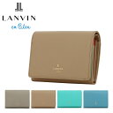 ランバンオンブルー 二つ折り財布 本革 レディース リュクサンブールカラー 482037 LANVIN en Bleu | 牛革 レザー[DL10][即日発送]