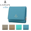 ランバンオンブルー 二つ折り財布 本革 レディース リュクサンブールカラー 482038 LANVIN en Bleu ミニ財布 牛革 レザー DL10 春財布 即日発送