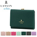 ランバンオンブルー 三つ折り財布 がま口 本革 レディース リュクサンブール 482814 LANVIN en Bleu ミニ財布 牛革 レザー 春財布 即日発送