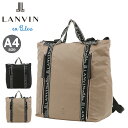 ランバンオンブルー リュック A4 レディース エヴリー 483840 LANVIN en Bleu | ポーチ付き