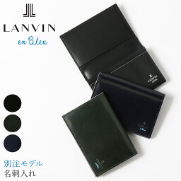 ランバン オン ブルー 名刺入れ メンズ ランバンオンブルー 名刺入れ サムディ メンズ345188 LANVIN en Bleu｜当社限定 コラボ 別注モデル カードケース 牛革 本革 レザー[DL15][即日発送]