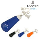 ランバンオンブルー 靴べら キーホルダー キーリング ブランド 革 メンズ パーシャル 555617 LANVIN en Bleu | 本革 牛革 レザー おしゃれ 携帯靴べら シューホーン[DL10]