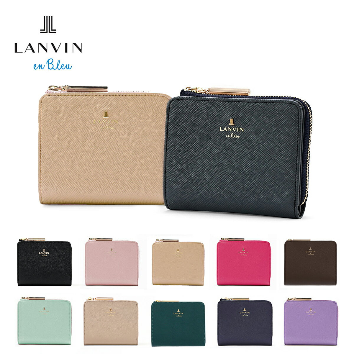 ランバンオンブルー 二つ折り財布 レディース リュクサンブール 480453 コンパクト ミニ財布 本革 レザー LANVIN en Bleu ブランド専用BOX付き [DL10][春財布][即日発送]