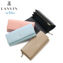 ランバン オン ブルー 財布 レディース ランバンオンブルー 長財布 かぶせ レディース 本革 セシル 483911 LANVIN en Bleu | 牛革 レザー 上品[DL10][春財布][即日発送]