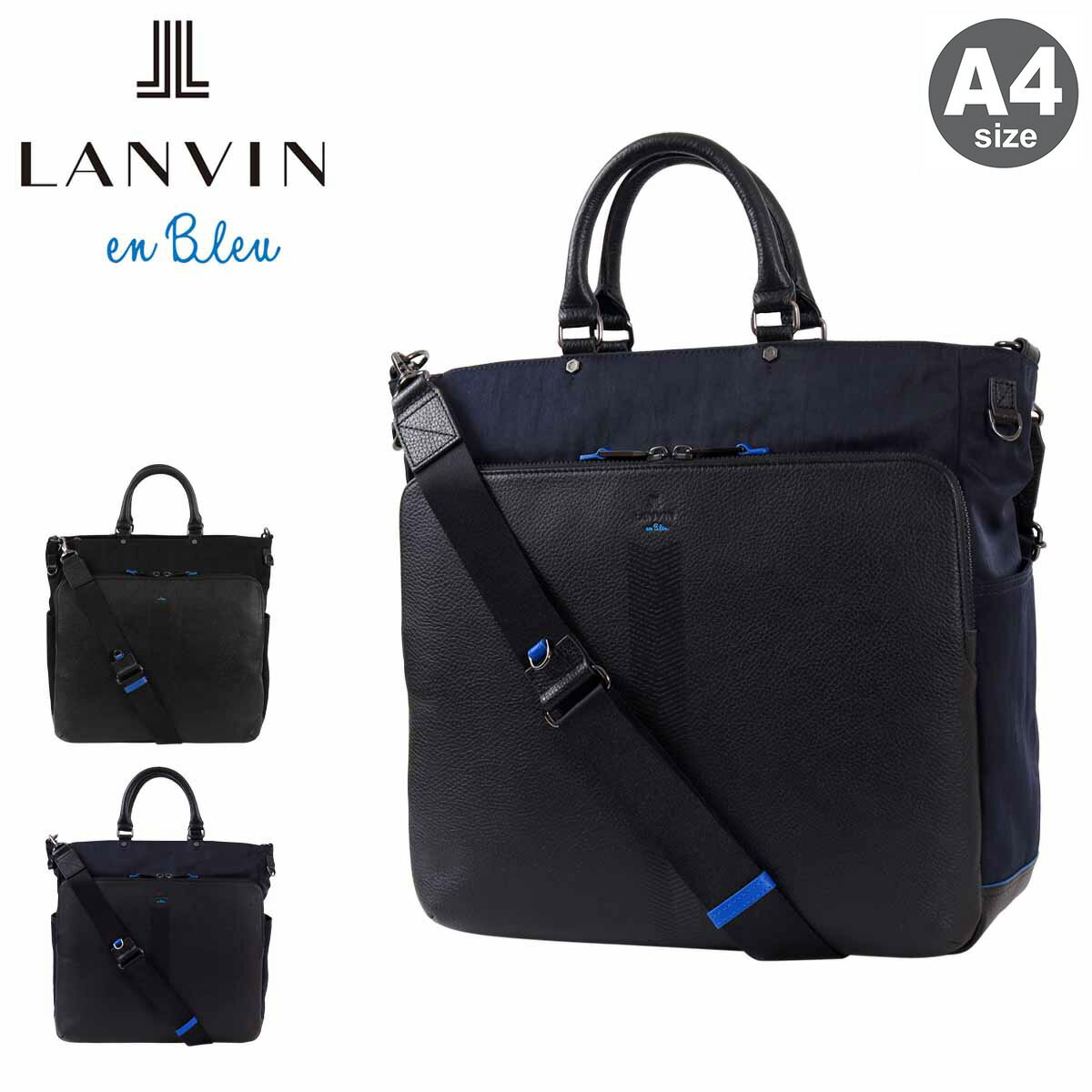 ランバンオンブルー トートバッグ A4 ショルダーバッグ ビジネストート ビジネスバッグ 2way 縦型 メンズ 513711 ランス LANVIN en Bleu 13.3インチ ビジネス カジュアル[DL10] GW 新生活
