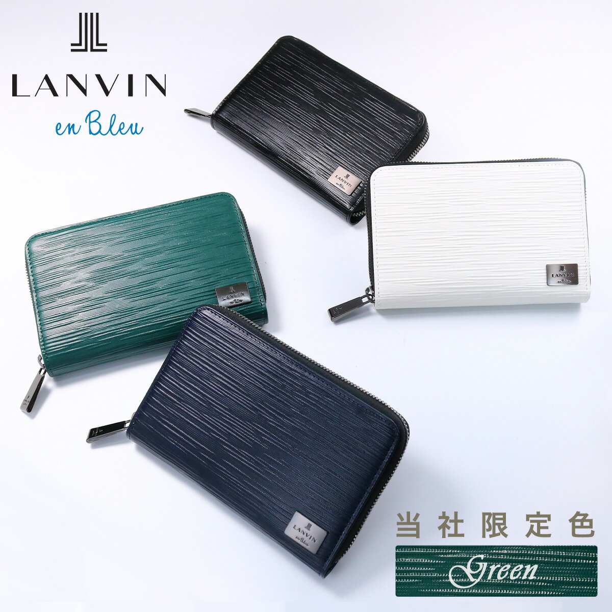 ランバンオンブルー 二つ折り財布 ミドルウォレット メンズ アドニス LANVIN en Bleu 当社限定カラー ..