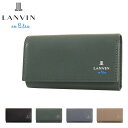 【全品10倍★7/16(水)0時迄】ランバンオンブルー キーケース 鍵 鍵入れ 4連 カジュアル くすみカラー メンズ レディース 524602 デクスター L...