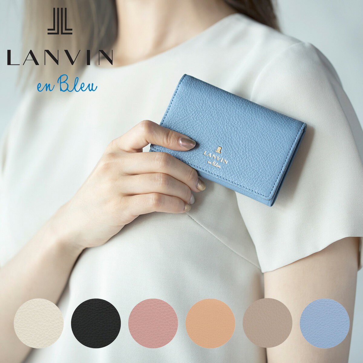 11/25限定！エントリーで10倍★ランバンオンブルー 名刺入れ レディース メラニー 483223 本革 牛革 レ..