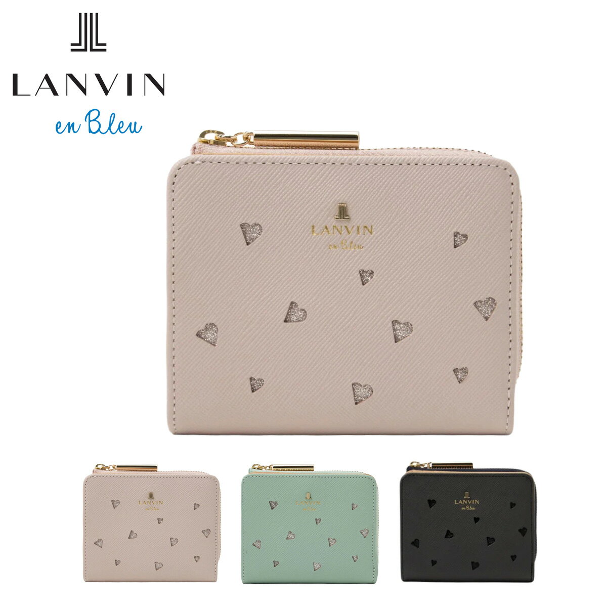 Rakuten - 【全品10倍★6/1(月)0時～】ランバンオンブルー 二つ折り財布 本革 リュクサンブールハート レディース 485011 LANVIN en Bleu ミニ財布 コンパクト ハート ラメ 牛革 レザー[PO10]