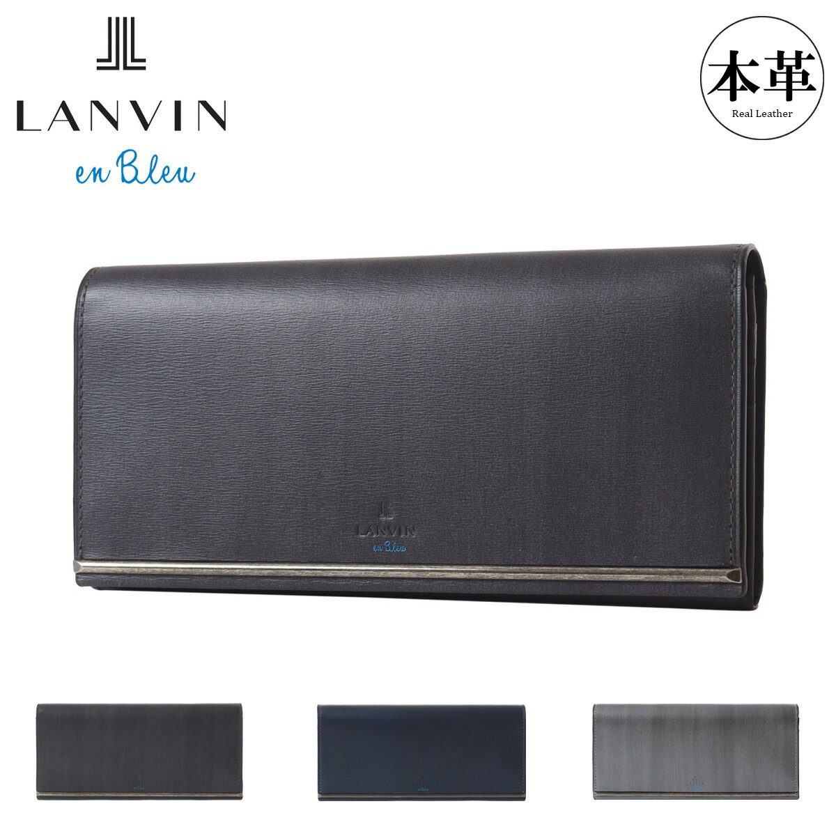 ランバンオンブルー 長財布 財布 小銭入れ付き 札入れ メンズ 518614 レノア LANVIN en Bleu カジュア..
