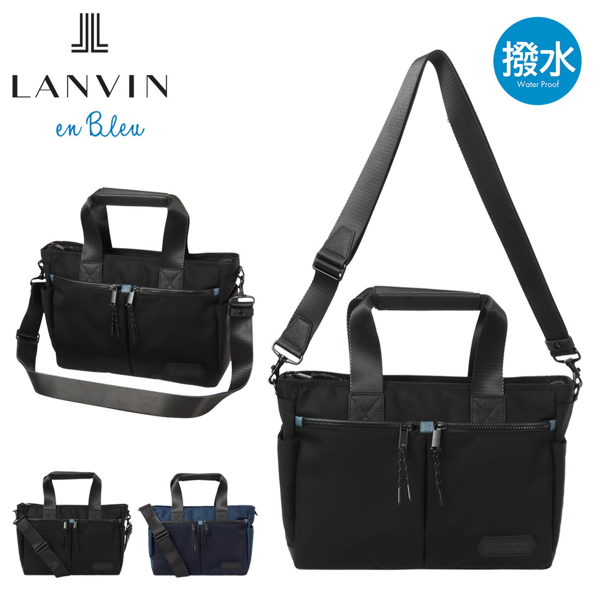 Rakuten - ランバンオンブルー ドライビングトート メンズ 527501 LANVIN en Bleu ショルダーバッグ トートバッグ 2WAY 肩掛け 軽量 撥水 お出掛け お買い物 カジュアル[即日発送]
