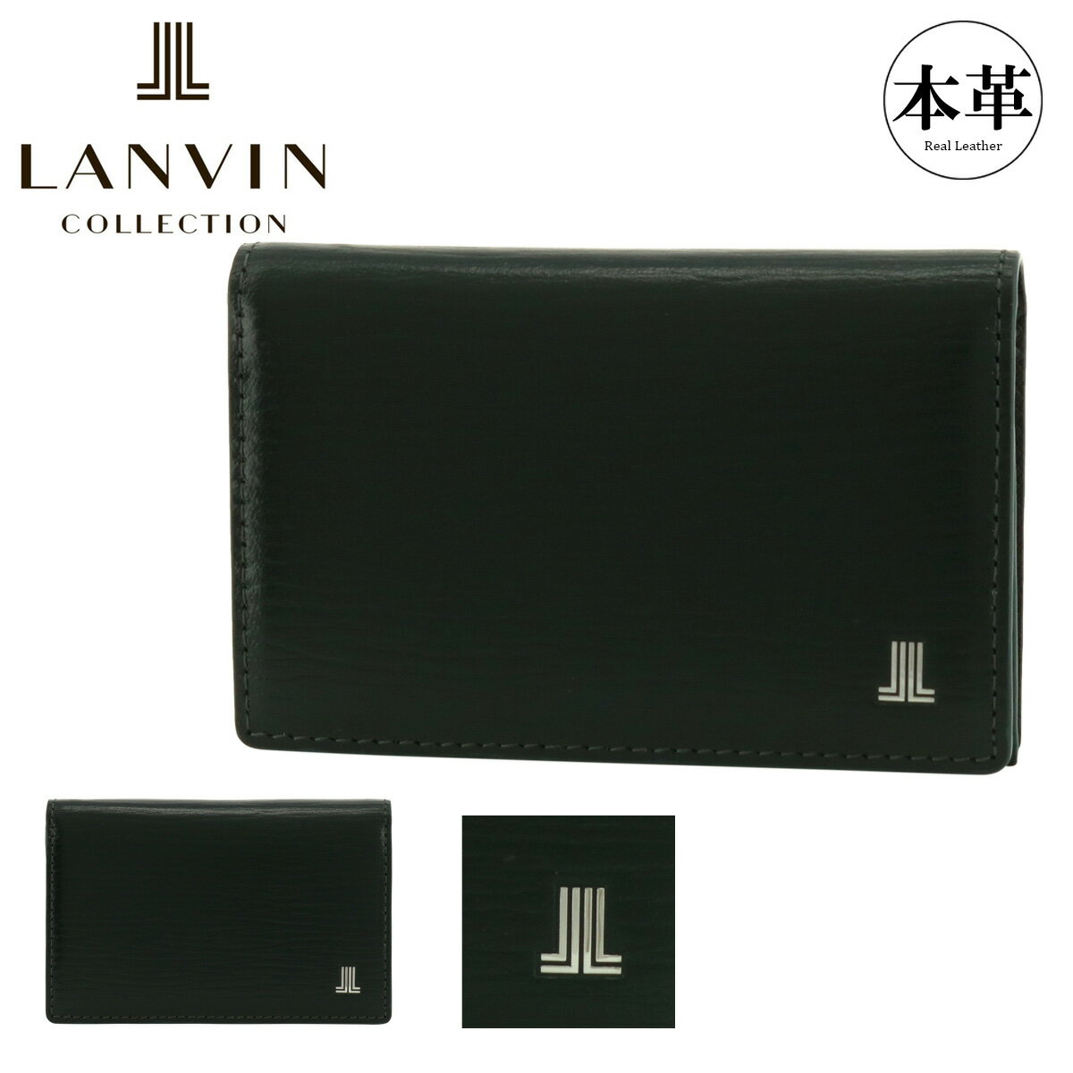 ランバンコレクション 名刺入れ 牛革 メンズ レイン JLMW2BM1 LANVIN COLLECTION 本革 レザー エンボス