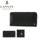 【全品10倍｜4/14 20時～期間限定】ランバンコレクション 長財布 ラウンドファスナー 牛革 メンズ レイン JLMW2BT2 LANVIN COLLECTION 本革 レザー エンボス