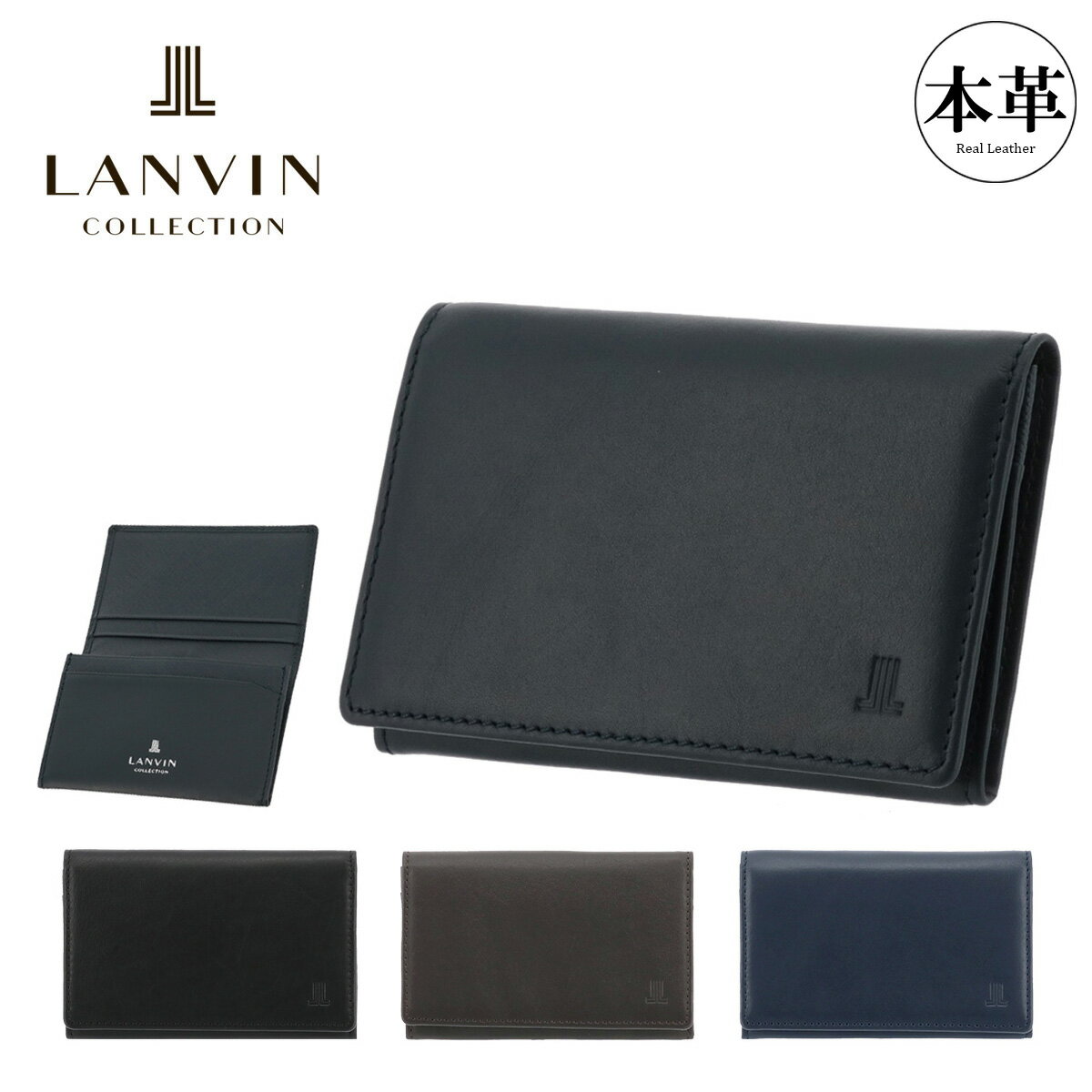 【全品10倍★1/16(木)2時迄】ランバンコレクション 名刺入れ エンボスコンビネーション JLMW7EM1 LANVIN COLLECTION カードケース パスケース 本革 牛革 レザー メンズ