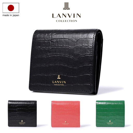 ランバンコレクション 二つ折り財布 ラメールパース 本革 レザー レディース 65-6710 日本製 LANVIN COLLECTION クロコ型押し コンパクト 牛革 ランバンコレクション 二つ折り財布 ラメールパース 本革 レザー レディース 65-6710 日本製 LANVIN COLLECTION クロコ型押し コンパクト 牛革