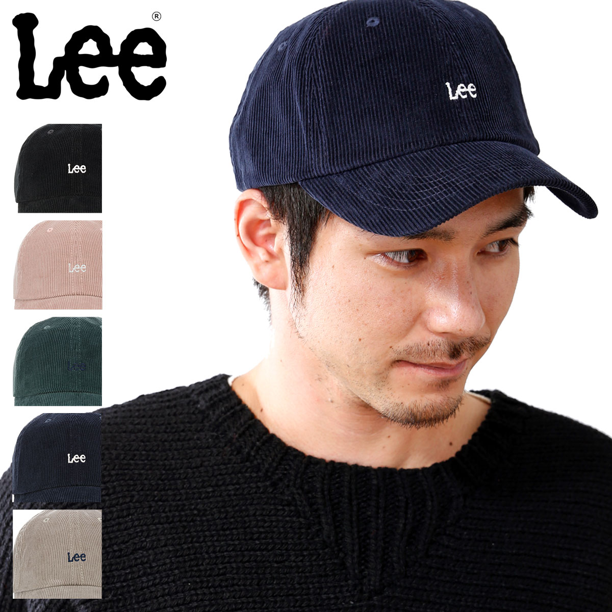 Lee キャップ レディース メンズ 100176320 187176001 リー 帽子 コーデュロイ[bef][即日発送]