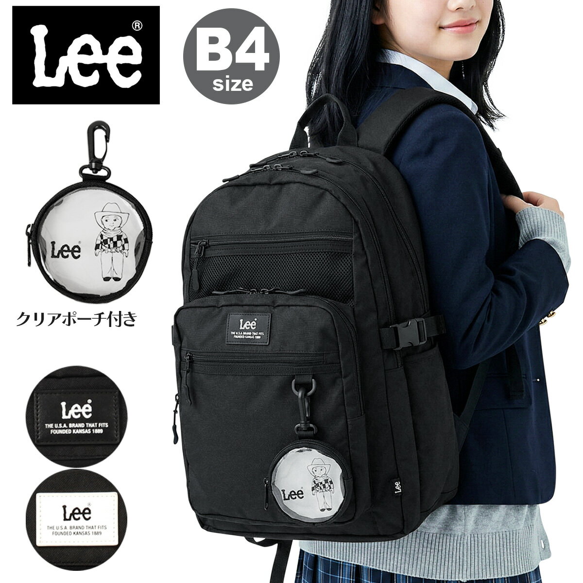 Lee リュック 32L B4 スクールリュック 軽量 メンズ レディース 320-10 リー 通学 バックパック リュックサック 通学バッグ 学校 部活 中学 高校 合宿 カジュアル 30-34l