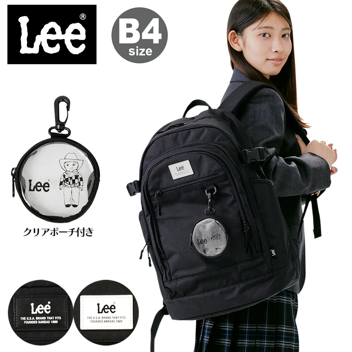 Lee リュック 30L B4 スクールリュック メンズ レディース 320-11 リー 通学 バックパック リュックサック 通学バッグ 学校 部活 中学 高校 合宿 カジュアル 30-34l