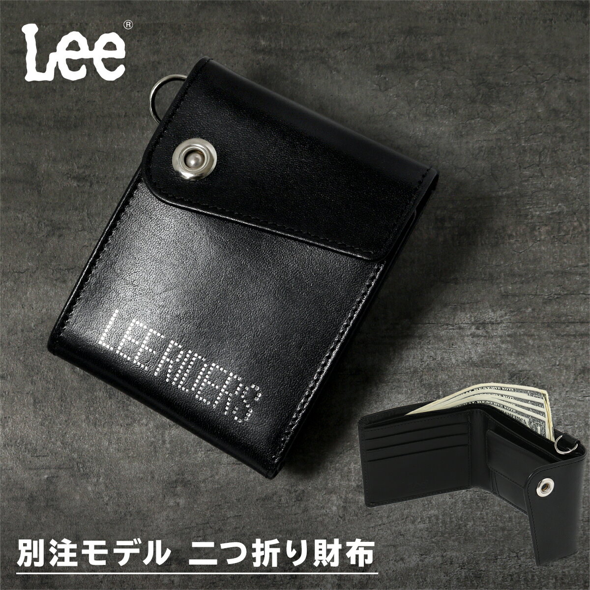 リー 革二つ折り財布 メンズ LEE 二つ折り財布 大容量 メンズ 本革 牛革 イタリアンレザー LEE RIDERS 320-1730 WEB限定モデル 別注アイテム 男子 高校生 大学生 中学生 正規 公式[即日発送][DL15]