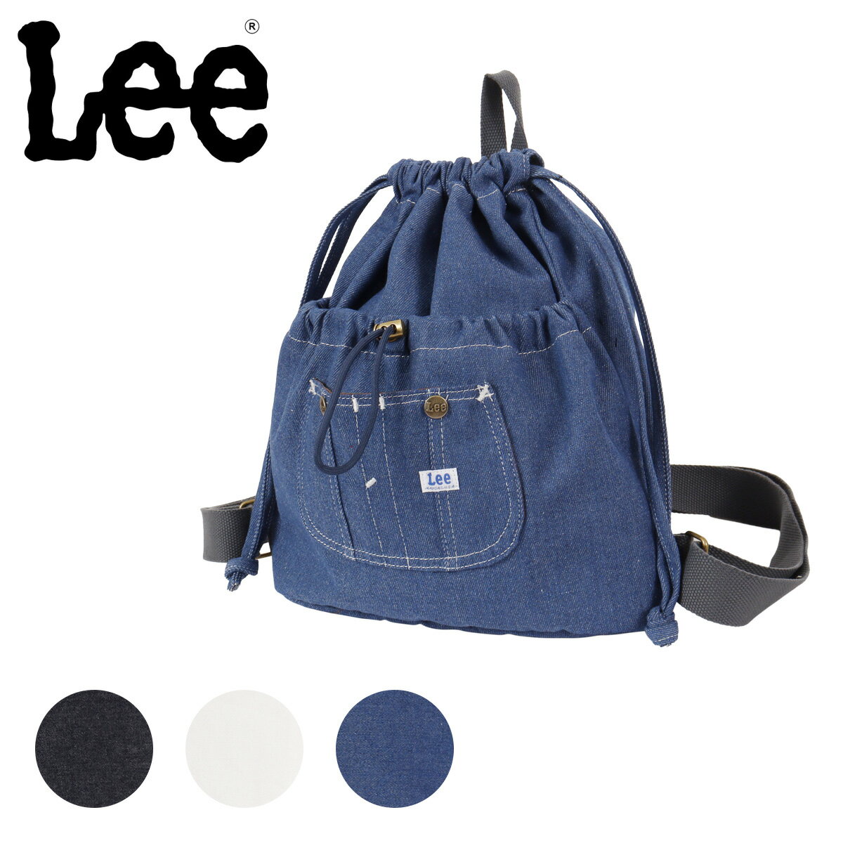 Lee ナップサック デニム調 メンズ レディース 320-5029 Kate リー ジーンズ 巾着バッグ リュックサック バックパック ナップザック[即日発送]
