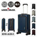 レジェンドウォーカー スーツケース 拡張キャリー フロントオープン 機内持ち込み 35L 47cm 3kg FIT 6031-47 LEGEND WALKER 1年保証 ハード ファスナー キャリーケース キャリーバッグ 薄型 薄い 拡張式 PO10