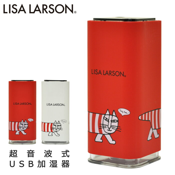 リサラーソン 加湿器 ACC7102 LISA LARSON｜超音波式 USB 卓上加湿器 レディース LEDライト 寝室 リビング インテリア家電 北欧 リサ・ラーソン マイキー ネコ 猫 キャラクター シフレ [PO10][即日発送]