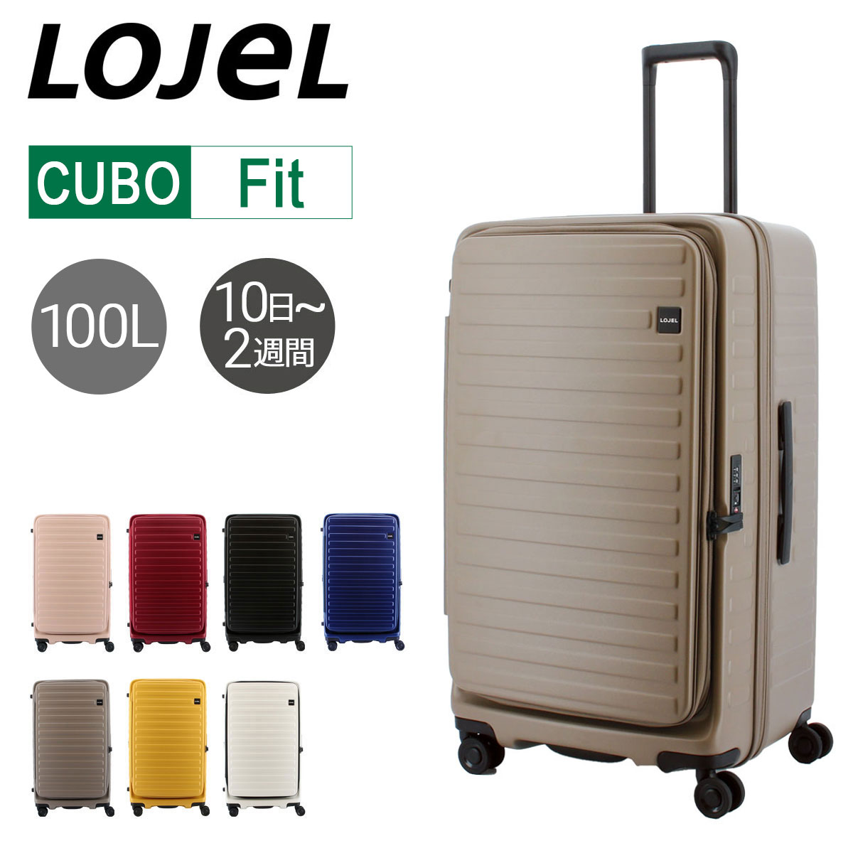 【全品10倍｜7/19 20時〜期間限定】ロジェール スーツケース 100L 76.5cm 4.9kg CUBO FIT LOJEL | ハード ファスナー | リブ キャリーケース キャリーバッグ ビジネスキャリー 拡張 エキスパンダブル TSAロック搭載 [PO10][即日発送]のサムネイル