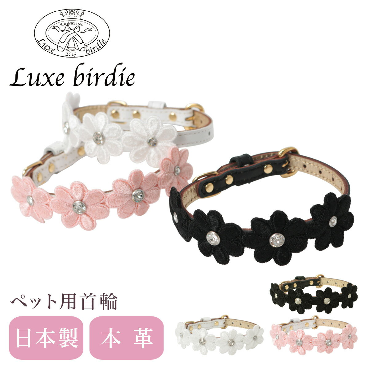 全品10倍｜期間限定リュクスバーディ首輪犬用Sサイズ小型犬日本製本革Luxebirdie9329プリ