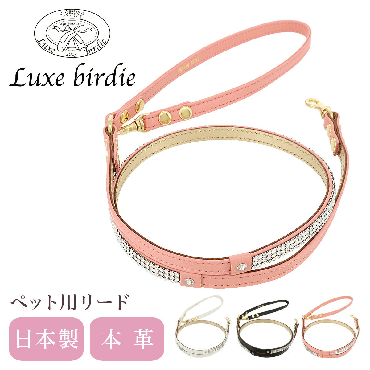 リュクスバーディ リード 犬用 ファッションリード カフェリード 小型犬 日本製 本革 Luxebirdie 9395 クリスタルリード | おしゃれ かわいい いぬ 散歩 おでかけ 犬用品 ペットグッズ[即日発…