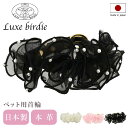 リュクスバーディ 首輪 犬用 Sサイズ 小型犬 日本製 本革 Luxebirdie 9453 ローズパールカラー 21サイズ おしゃれ かわいい いぬ くびわ ...