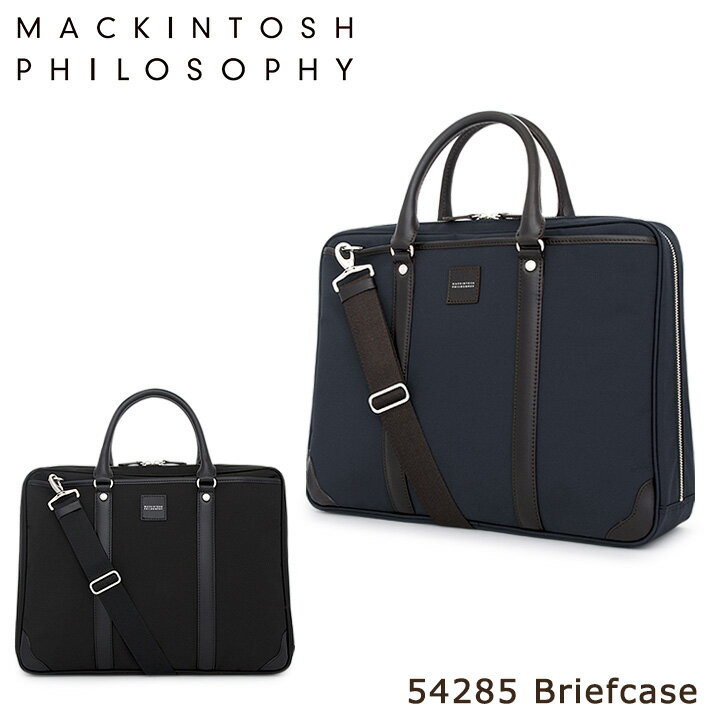 マッキントッシュフィロソフィー MACKINTOSH PHILOSOPHY ブリーフケース 54285 【 バルヴェニー 】【 メンズ ビジネスバッグ ショルダーバッグ 2WAY 】[PO10]