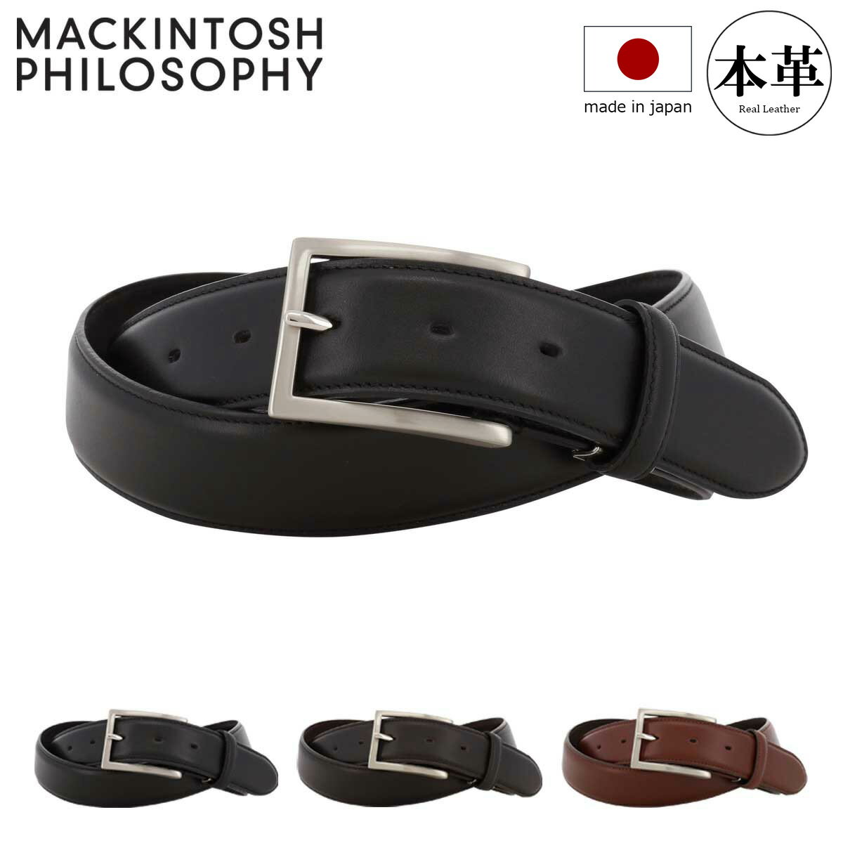 11/25限定!エントリーで10倍★マッキントッシュフィロソフィー ベルト 本革 メンズ ピンタイプ MAPB-8090123 日本製 MACKINTOSH P...