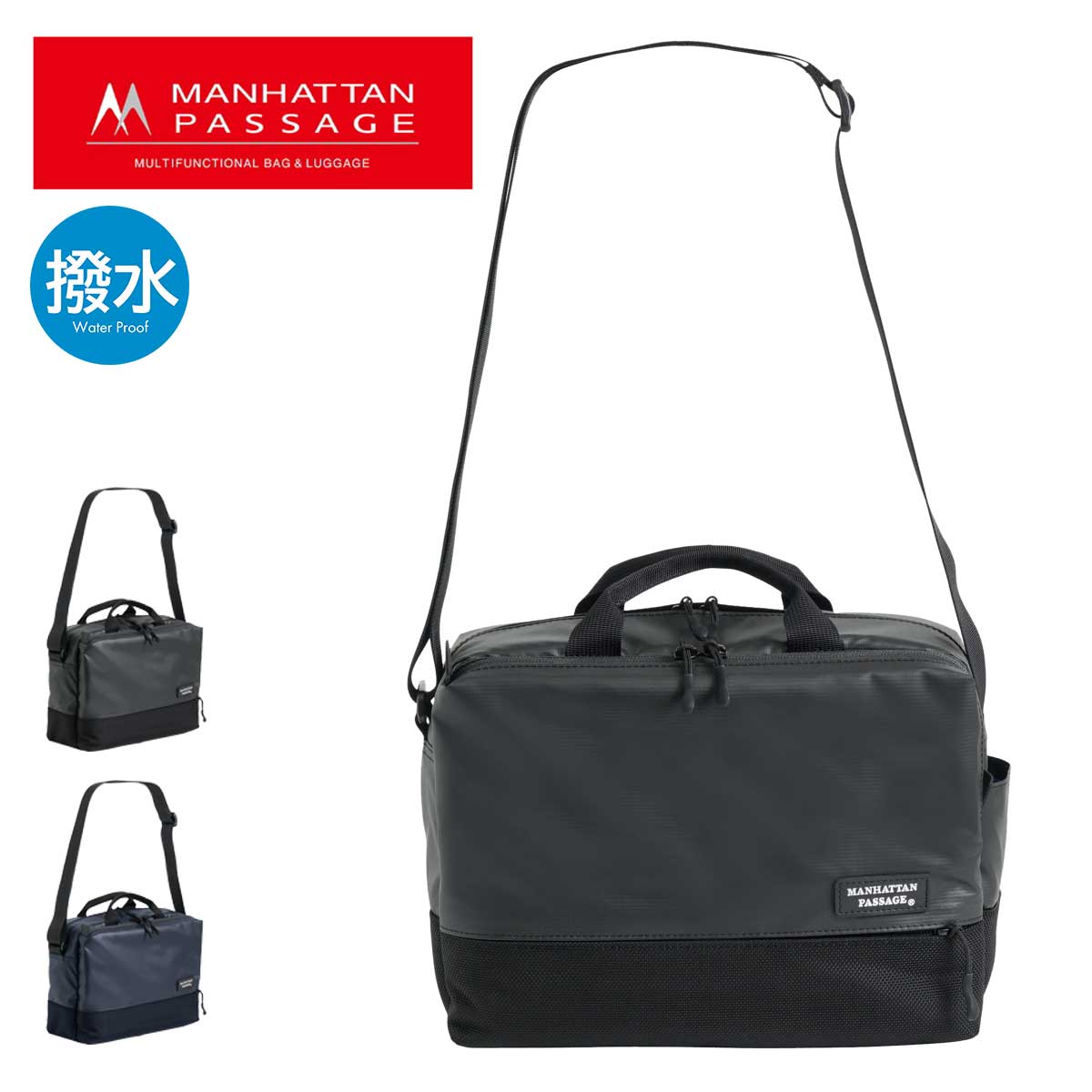 全品10倍★9/4(日)20時〜28H限定｜マンハッタンパッセージ ブリーフケース 2WAY Plus メンズ3385 MANHATTAN PASSAGE | ショルダーバッグ ビジネスバッグ B5 高密度ナイロン 撥水 軽量[PO10]