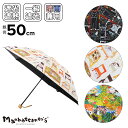 【全品10倍★8/4(月)0時迄】マンハッタナーズ 日傘 折りたたみ傘 晴雨兼用 猫 雨傘 一級遮光 ねこ ネコ 遮熱 レディース 77-0303 Manhat...