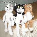 マンハッタナーズ ぬいぐるみ 座る 猫 ねこ Sサイズ ネコ くたくた猫 77-0524 Manhattaner's アニマル 動物 ギフト かわいい