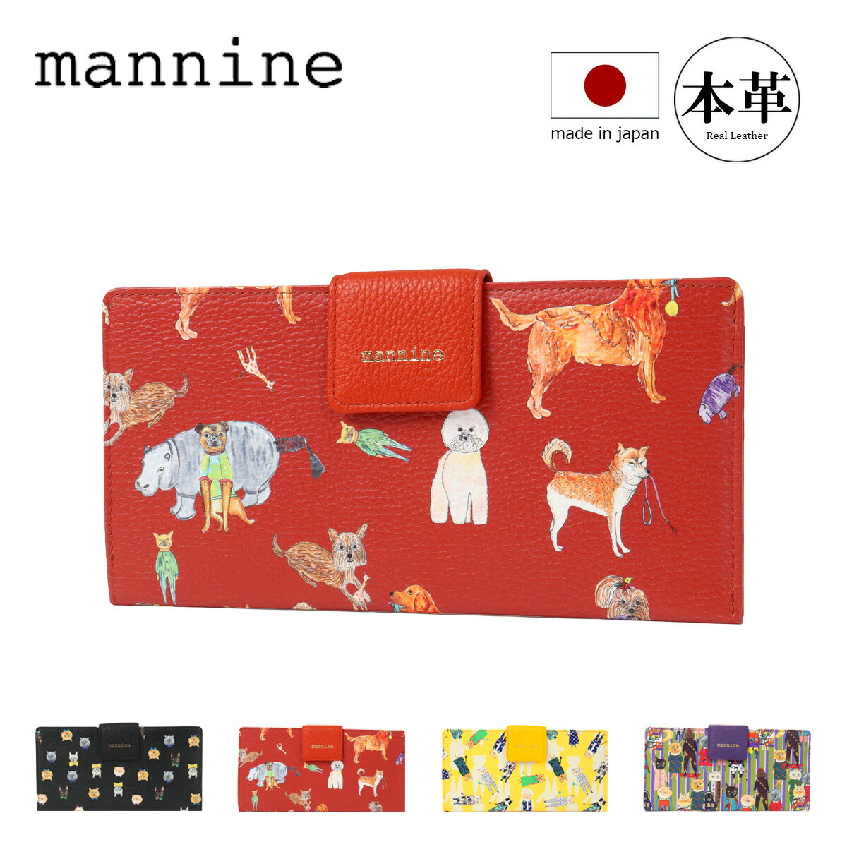 マンナイン長財布札入れ長札入れ財布...