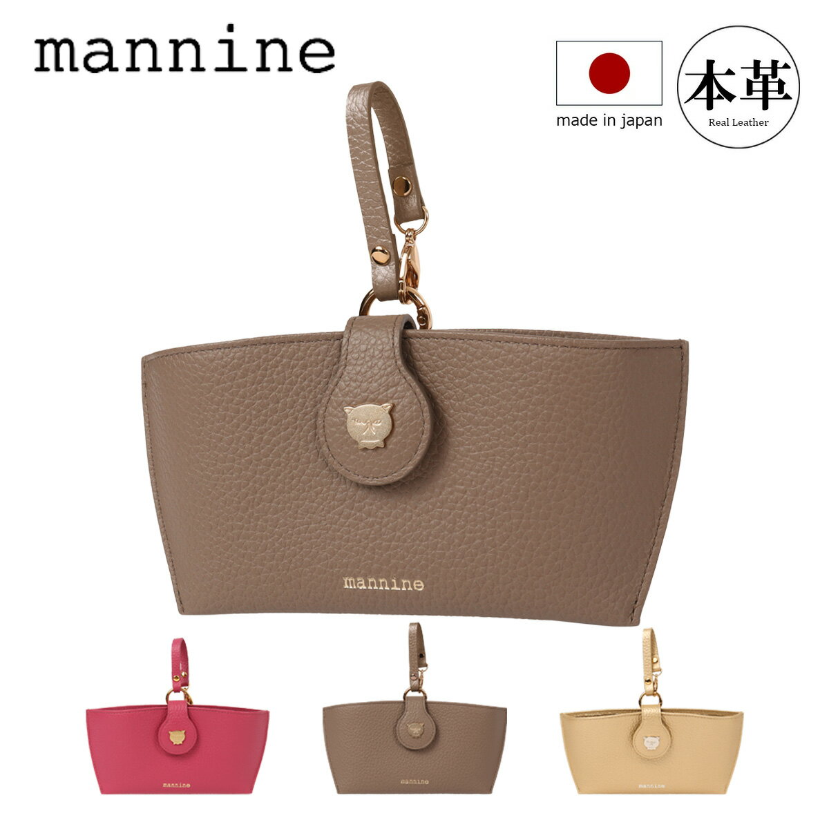 マンナイン サングラスチャーム サングラスケース 眼鏡ケース 日本製 本革 メンズ レディースMNN33010 mannnine Mimoretto 老眼鏡 バッグチャーム 牛革 レザー 国産 キャラクター アニマル 動物 モチーフ カラフル かわいい イラスト[PO10]