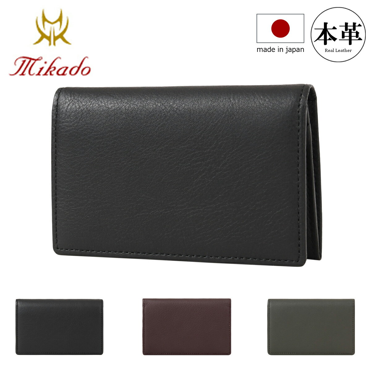 ミカド 名刺入れ 本革 レザー メンズ 日本製 たつのレザー MKW-00451 ジェンターノ Mikado おしゃれ シンプル ビジネス ササマチ[即日発送]