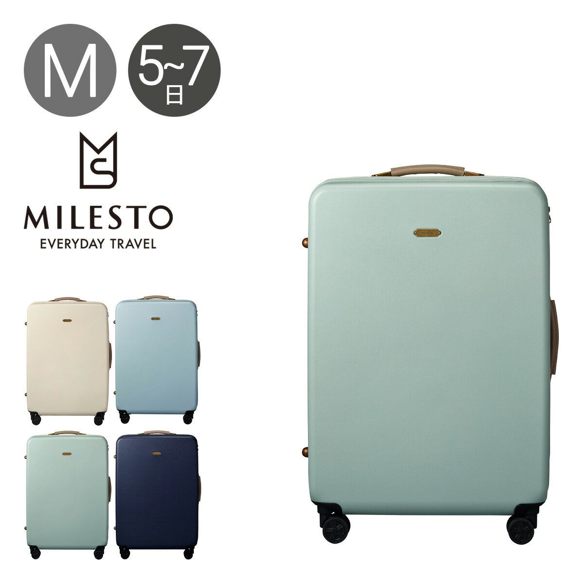 ミレスト スーツケース 75L 72cm 4.9kg レディース MLS657 MILESTO｜キャリーケース キャリーバッグ ハードキャリー くすみカラー TSAロック搭載 ストッパー搭載 シンプル PO10 即日発送