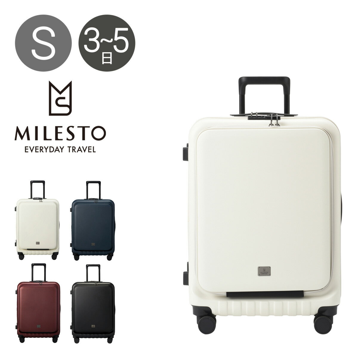 ミレスト スーツケース フロントオープン 50L 62cm 4.3kg レディース メンズ MLS721 MILESTO｜キャリーケース キャリーバッグ ハードキャリー フロントポケット TSAロック搭載 ストッパー搭載 …