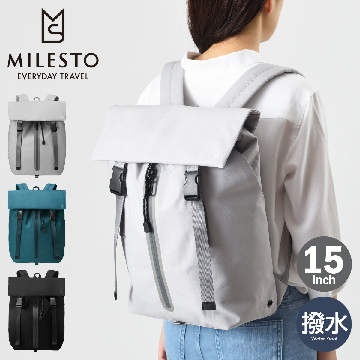 【全品10倍｜4/14 20時～期間限定】ミレスト リュック 15インチ リキッド レディース メンズ MLS842 MILESTO LIKID フラップバックパック 強撥水 防水 止水ファスナー リュックサック バックパック キャリーオンバッグ シンプル 通学 通勤[PO10][即日発送]