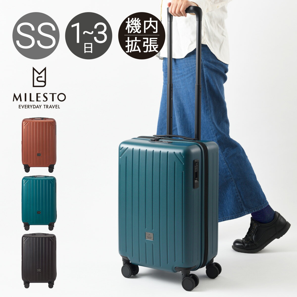 ミレスト スーツケース 機内持ち込み 41L 54.5cm 3kg ユーティリティ レディース メンズ MLS865 MILESTO UTILITY｜拡張式キャリー キャビンサイズ キャリーケース 拡張 エキスパンダブル ストッパー搭載 PO10 即日発送